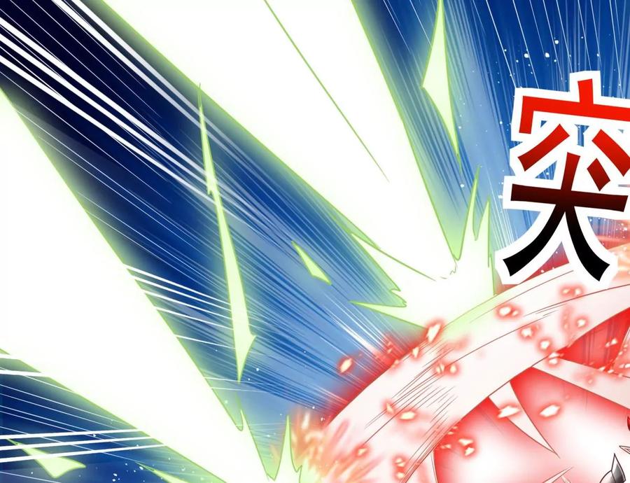 《神澜奇域无双珠》第43话 援军 第30页