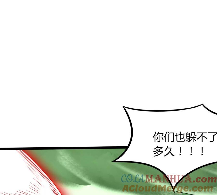《神澜奇域无双珠》第43话 援军 第57页