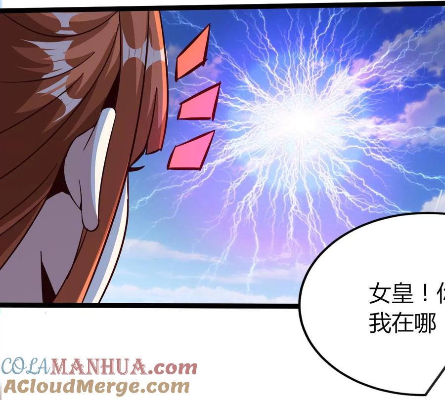 《神澜奇域无双珠》第43话 援军 第65页