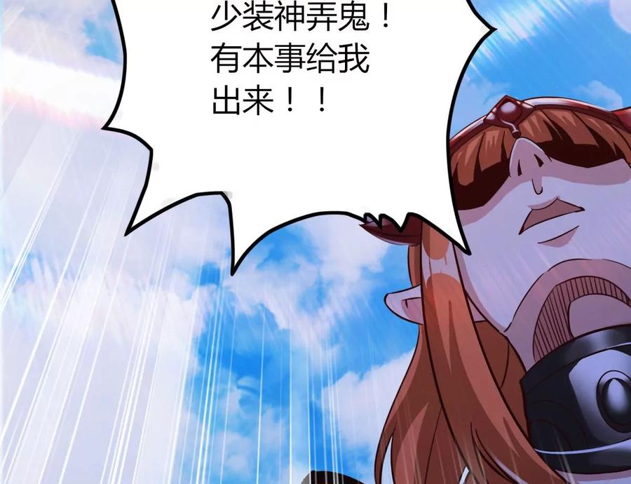 《神澜奇域无双珠》第43话 援军 第68页