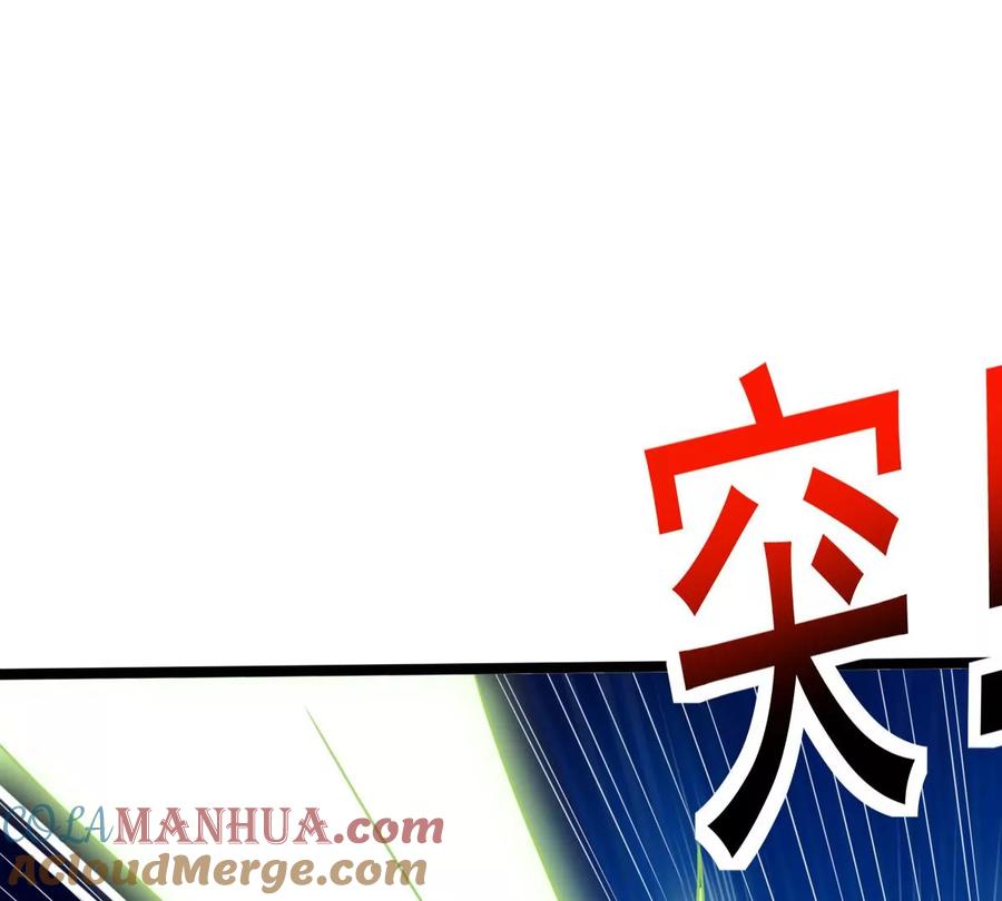 《神澜奇域无双珠》第43话 援军 第29页