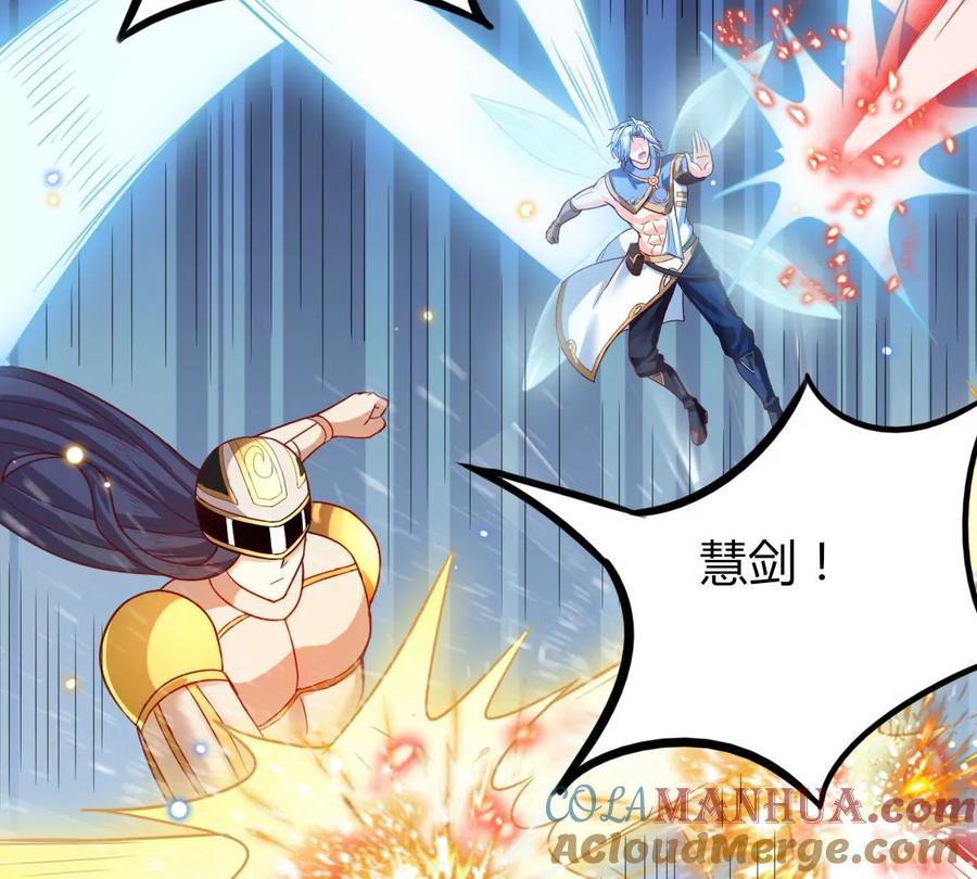 《神澜奇域无双珠》第43话 援军 第21页