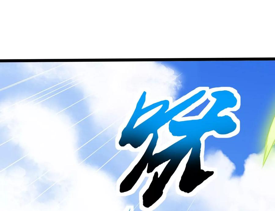 《神澜奇域无双珠》第43话 援军 第36页