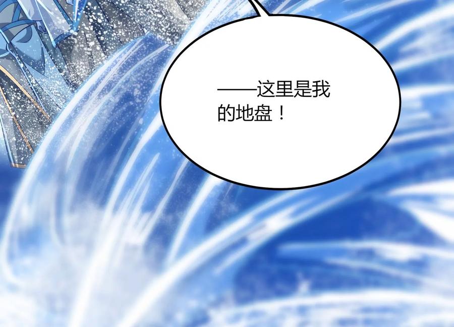 《神澜奇域无双珠》第44话 海巨帝 第68页
