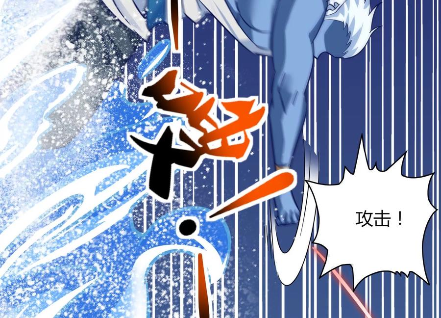 《神澜奇域无双珠》第44话 海巨帝 第78页