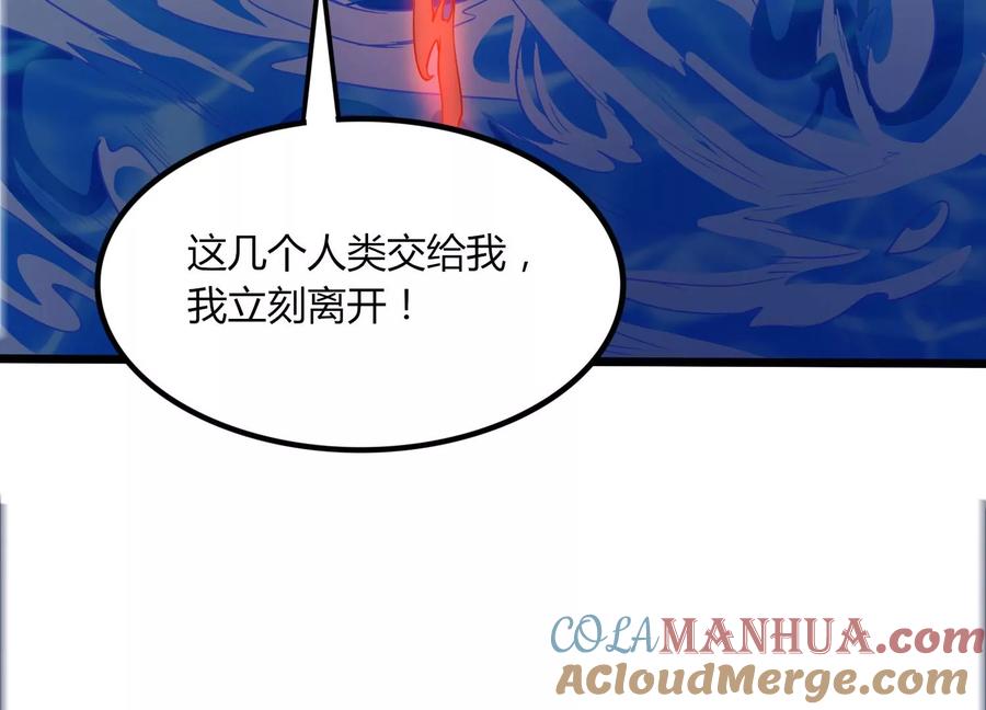 《神澜奇域无双珠》第44话 海巨帝 第40页