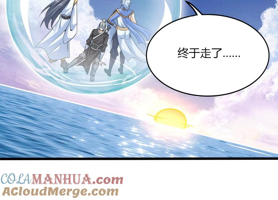 《神澜奇域无双珠》第44话 海巨帝 第88页