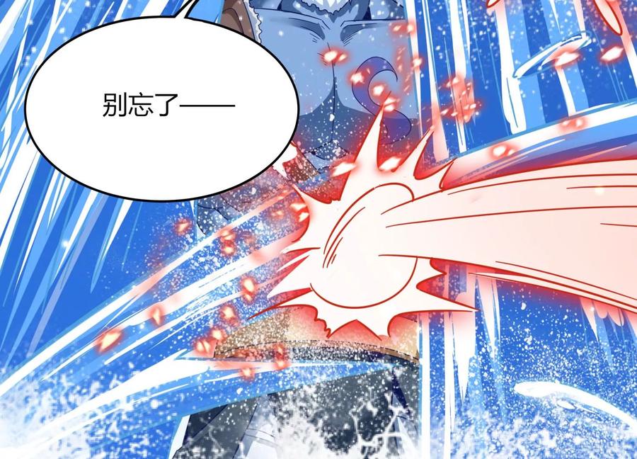 《神澜奇域无双珠》第44话 海巨帝 第63页