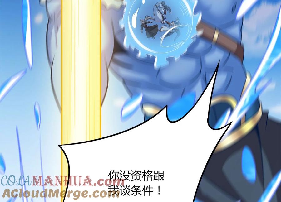 《神澜奇域无双珠》第44话 海巨帝 第52页