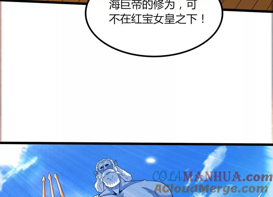 《神澜奇域无双珠》第44话 海巨帝 第37页