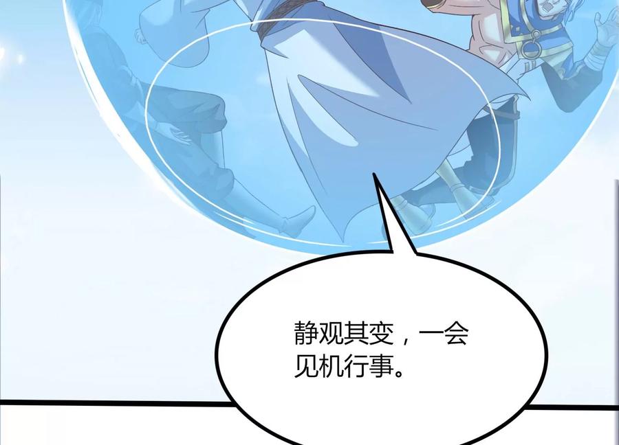 《神澜奇域无双珠》第44话 海巨帝 第47页