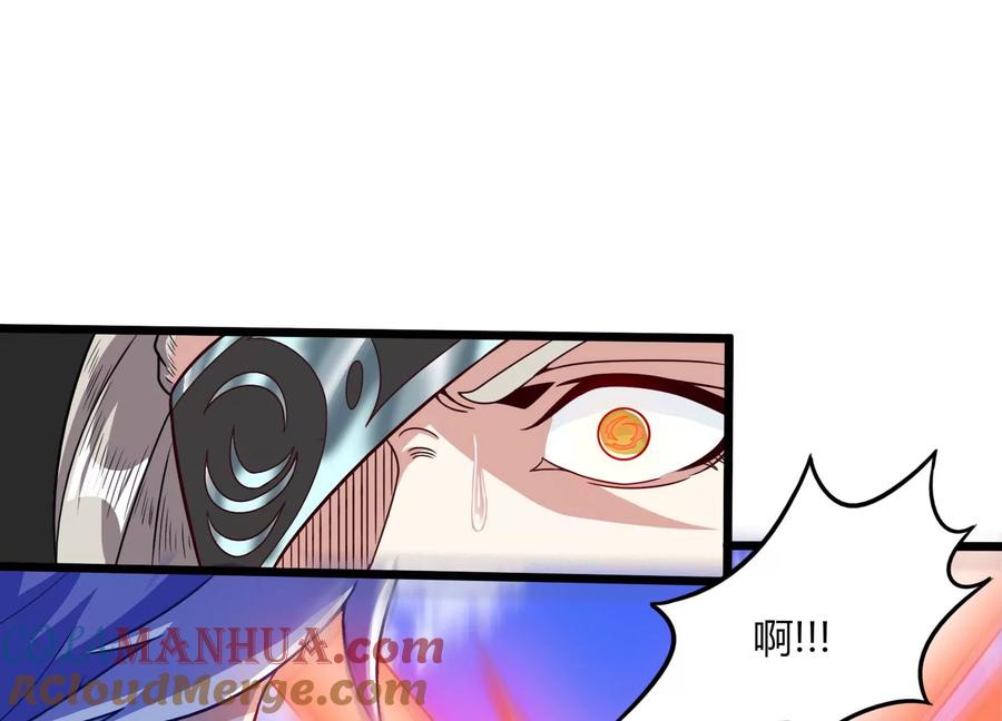 《神澜奇域无双珠》第44话 海巨帝 第4页