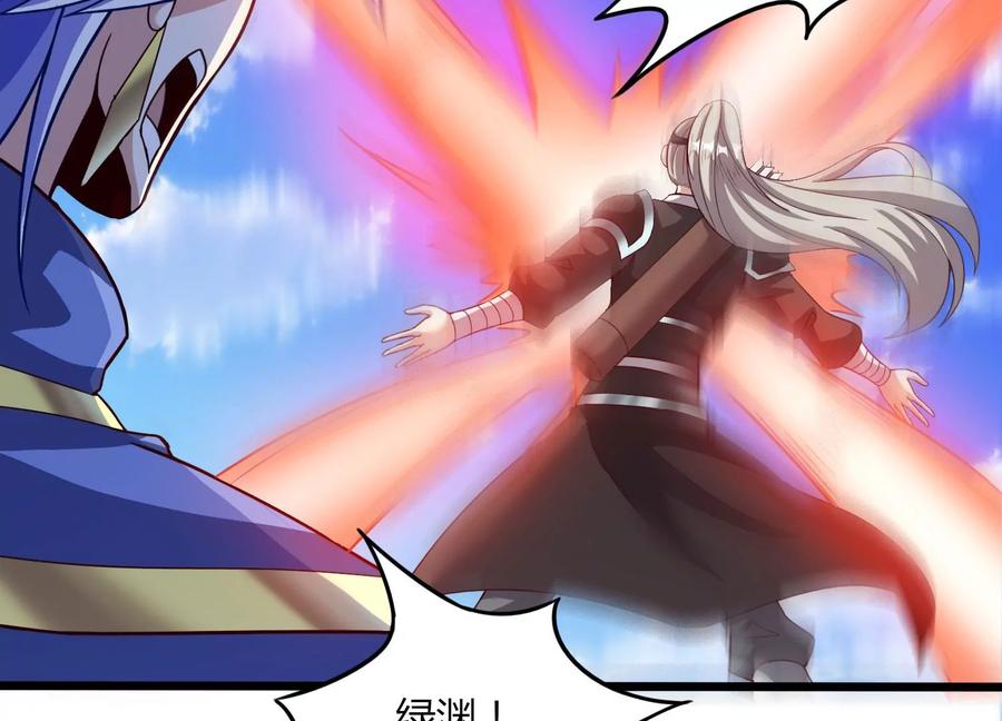 《神澜奇域无双珠》第44话 海巨帝 第5页