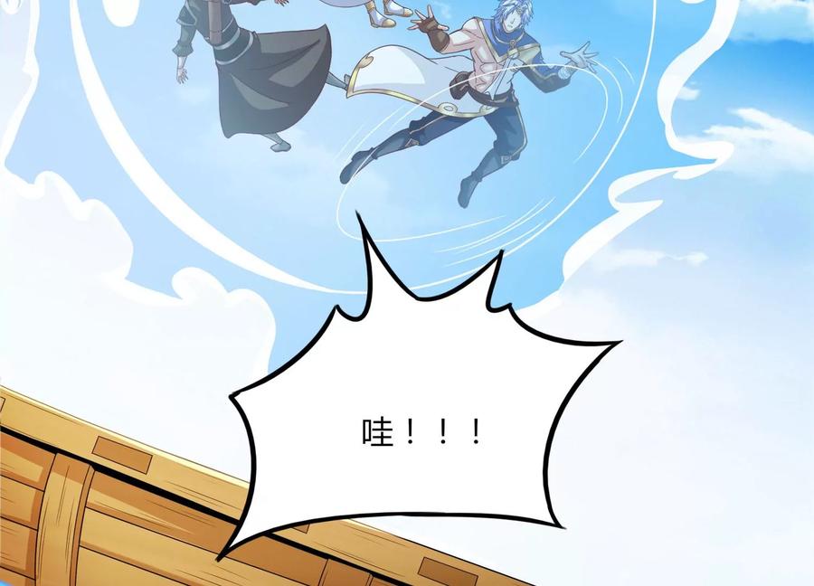 《神澜奇域无双珠》第44话 海巨帝 第44页