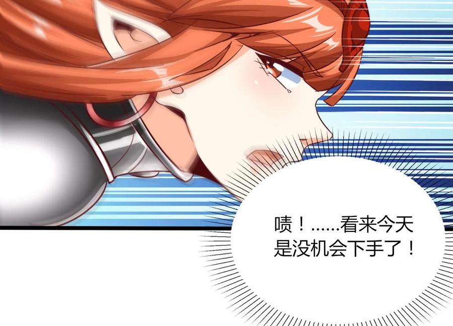 《神澜奇域无双珠》第44话 海巨帝 第84页
