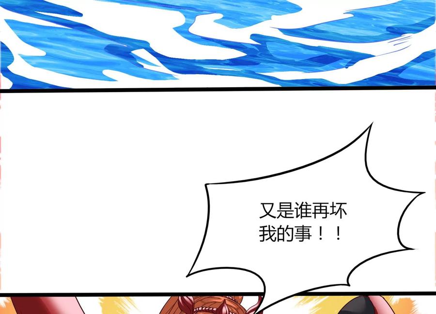 《神澜奇域无双珠》第44话 海巨帝 第18页