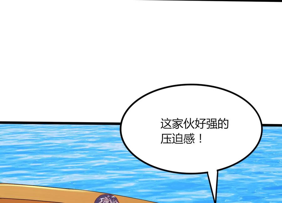 《神澜奇域无双珠》第44话 海巨帝 第35页