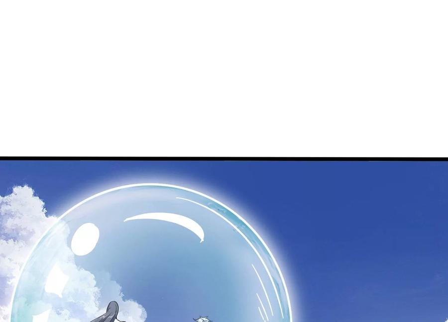 《神澜奇域无双珠》第44话 海巨帝 第87页