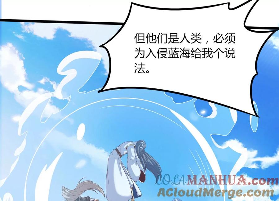 《神澜奇域无双珠》第44话 海巨帝 第43页