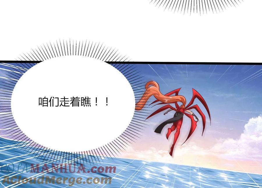 《神澜奇域无双珠》第44话 海巨帝 第85页