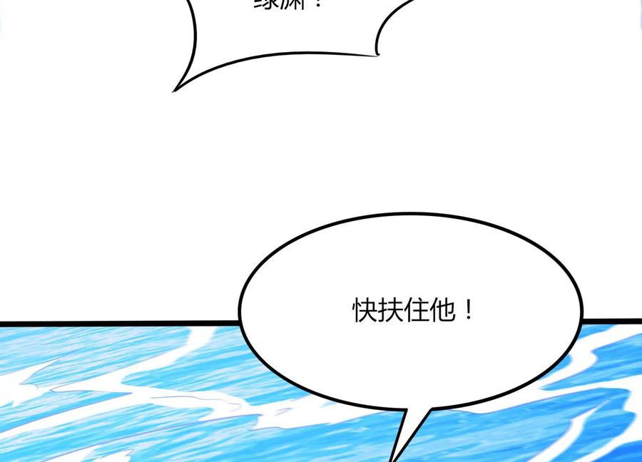 《神澜奇域无双珠》第44话 海巨帝 第6页