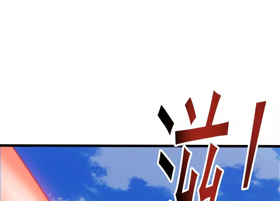 《神澜奇域无双珠》第44话 海巨帝 第15页