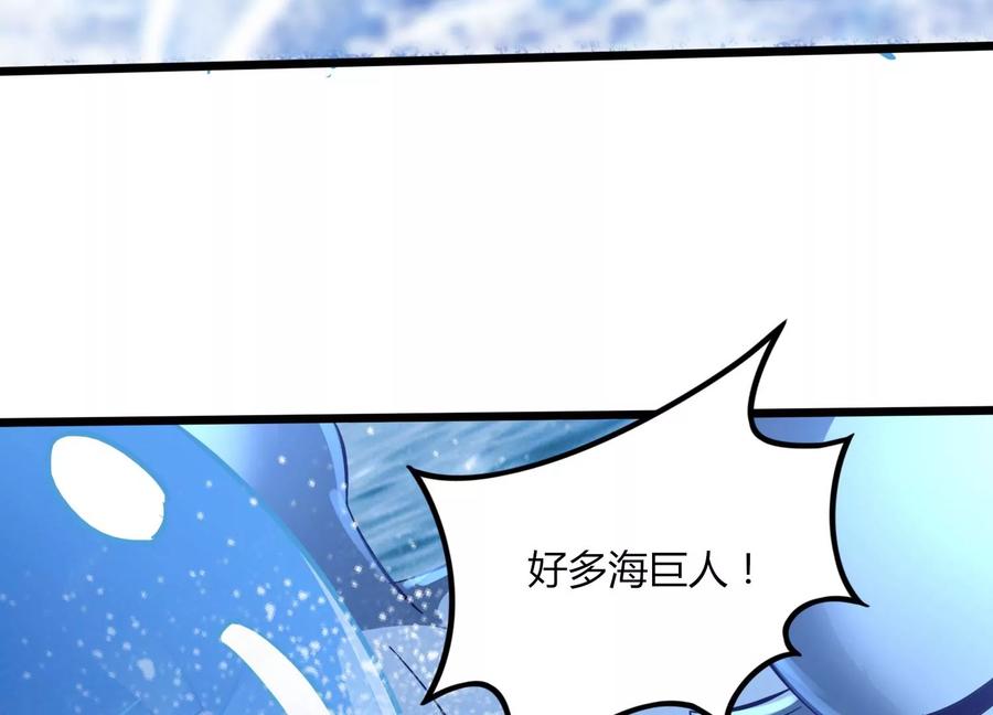 《神澜奇域无双珠》第44话 海巨帝 第69页