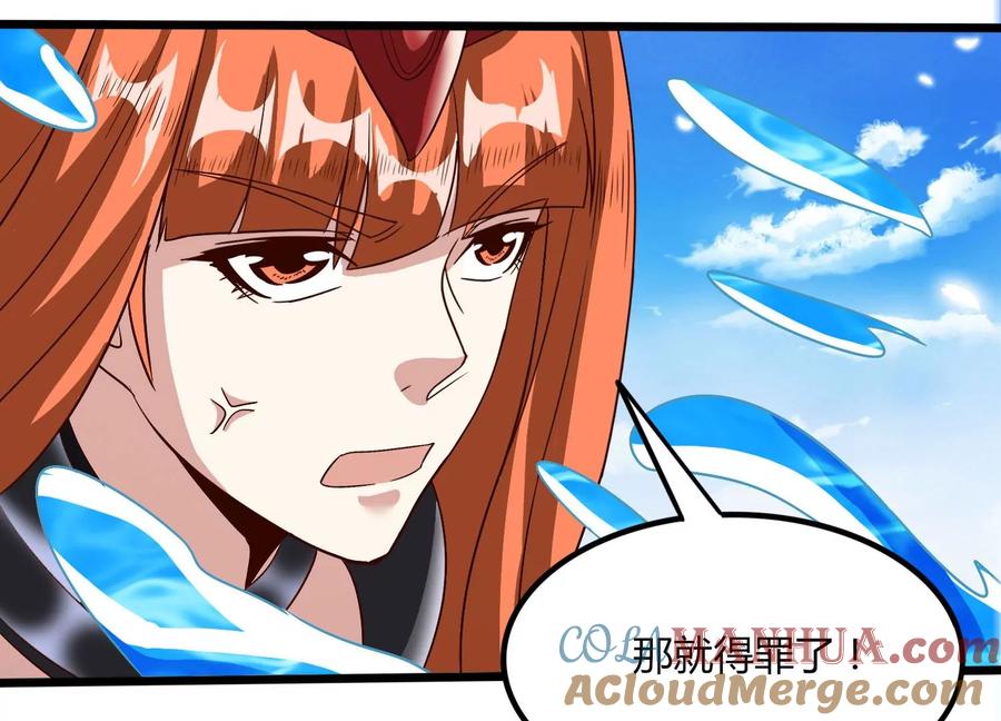 《神澜奇域无双珠》第44话 海巨帝 第55页