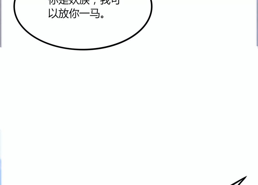 《神澜奇域无双珠》第44话 海巨帝 第42页