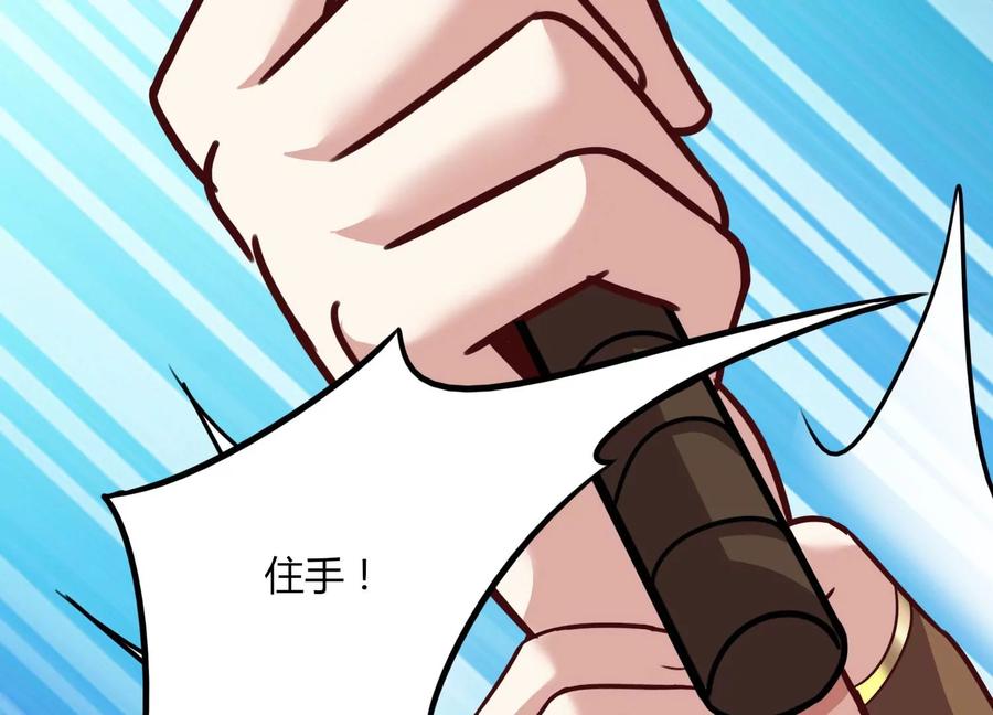 《神澜奇域无双珠》第45话 初入妖域 第77页