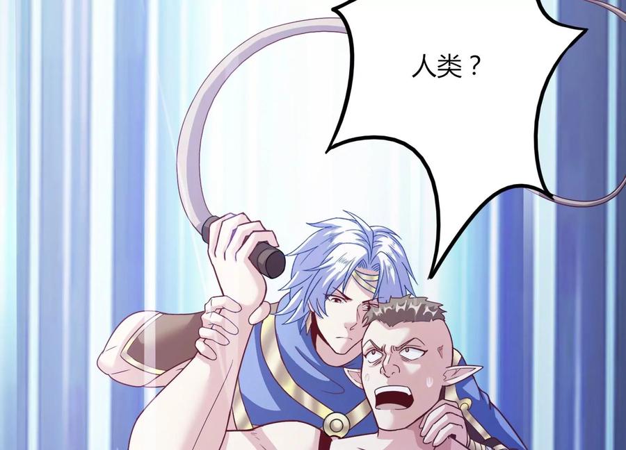 《神澜奇域无双珠》第45话 初入妖域 第80页