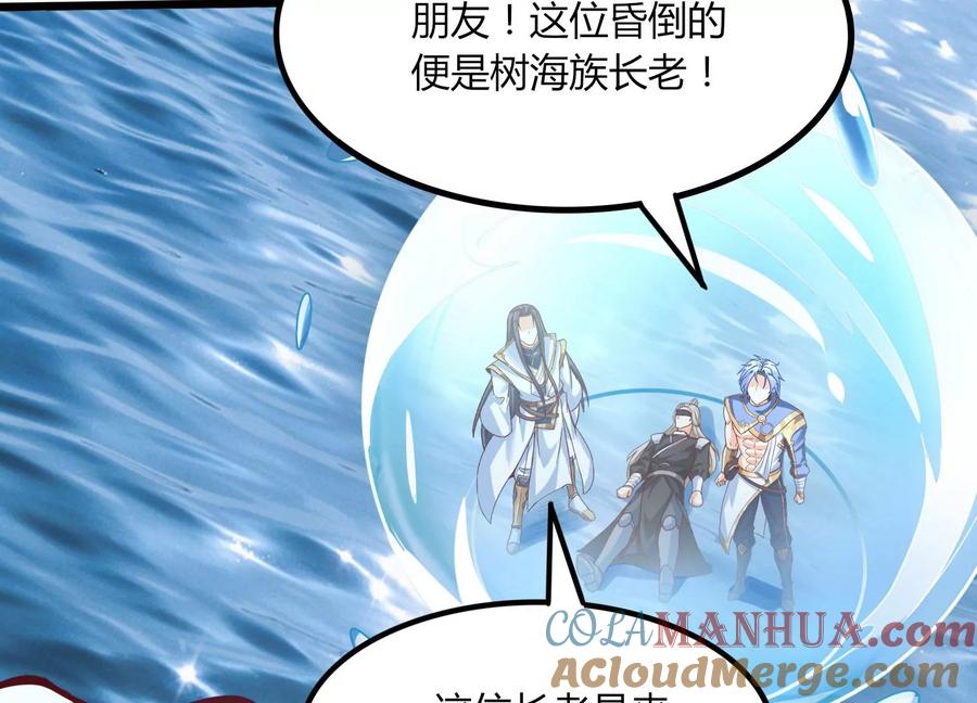 《神澜奇域无双珠》第45话 初入妖域 第7页