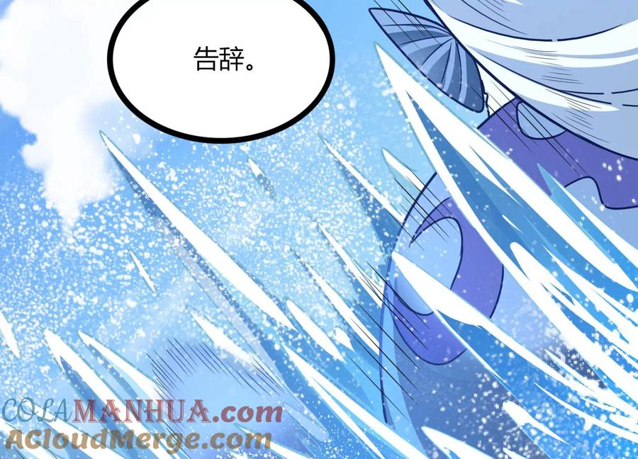 《神澜奇域无双珠》第45话 初入妖域 第37页