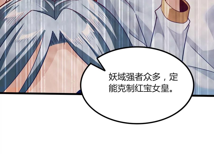 《神澜奇域无双珠》第45话 初入妖域 第17页