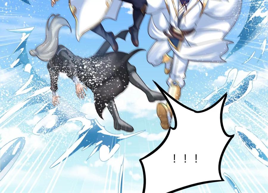 《神澜奇域无双珠》第45话 初入妖域 第33页