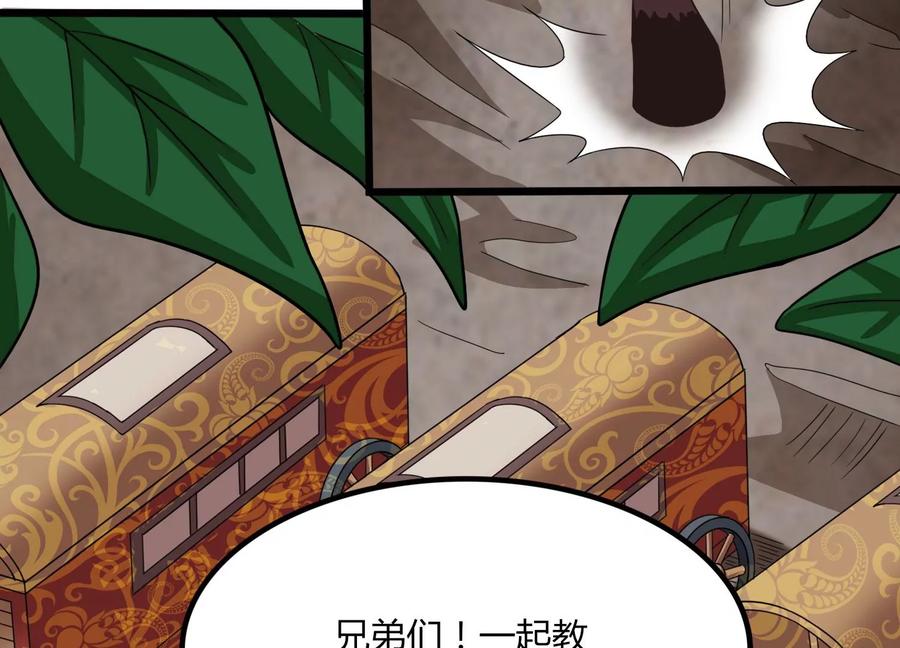 《神澜奇域无双珠》第45话 初入妖域 第93页