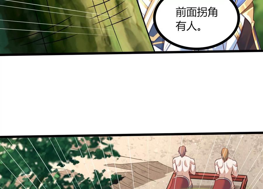 《神澜奇域无双珠》第45话 初入妖域 第56页