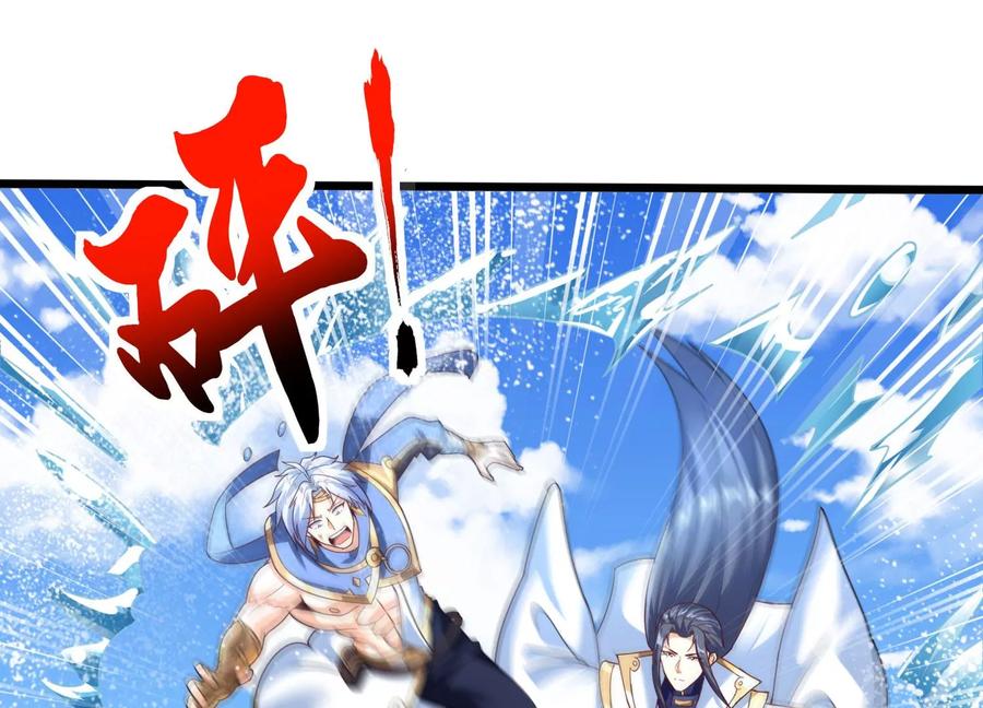 《神澜奇域无双珠》第45话 初入妖域 第32页