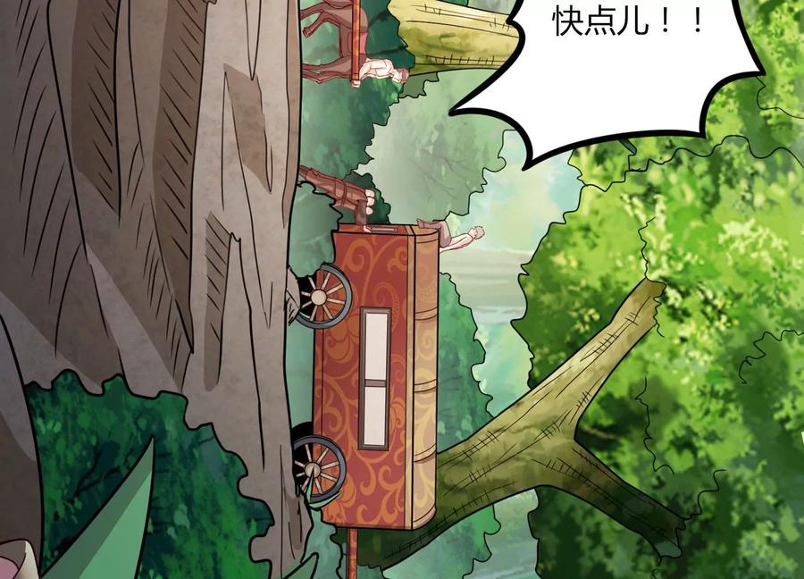 《神澜奇域无双珠》第45话 初入妖域 第63页