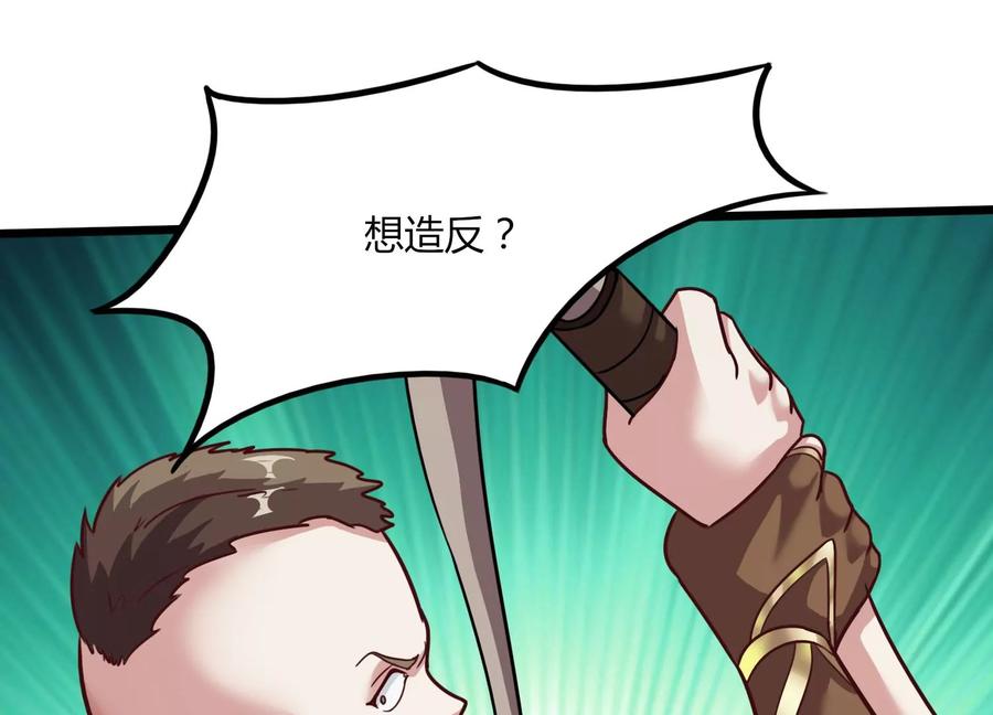 《神澜奇域无双珠》第45话 初入妖域 第83页