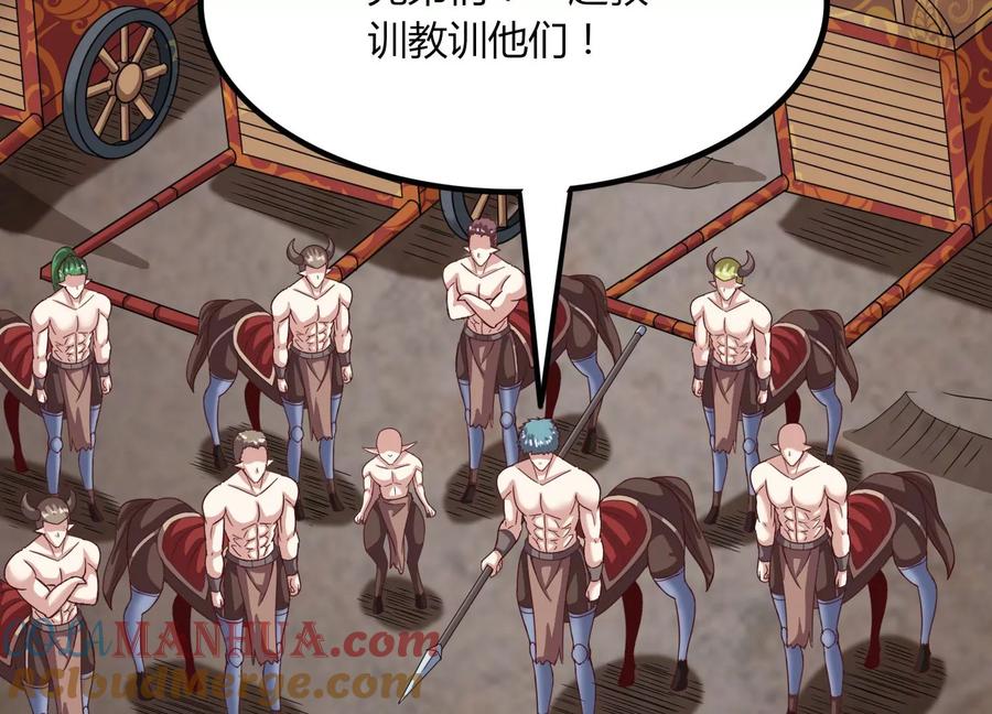 《神澜奇域无双珠》第45话 初入妖域 第94页