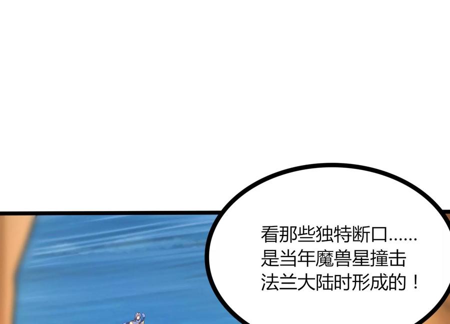 《神澜奇域无双珠》第45话 初入妖域 第47页