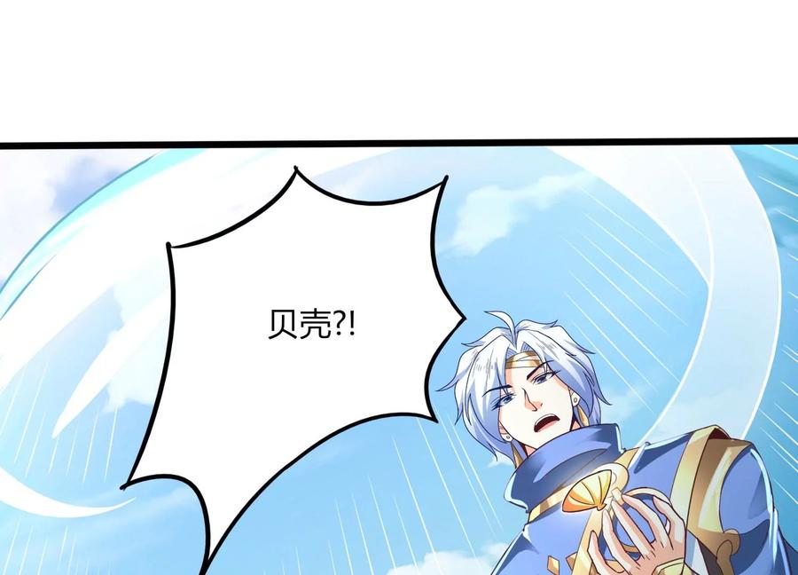 《神澜奇域无双珠》第45话 初入妖域 第23页