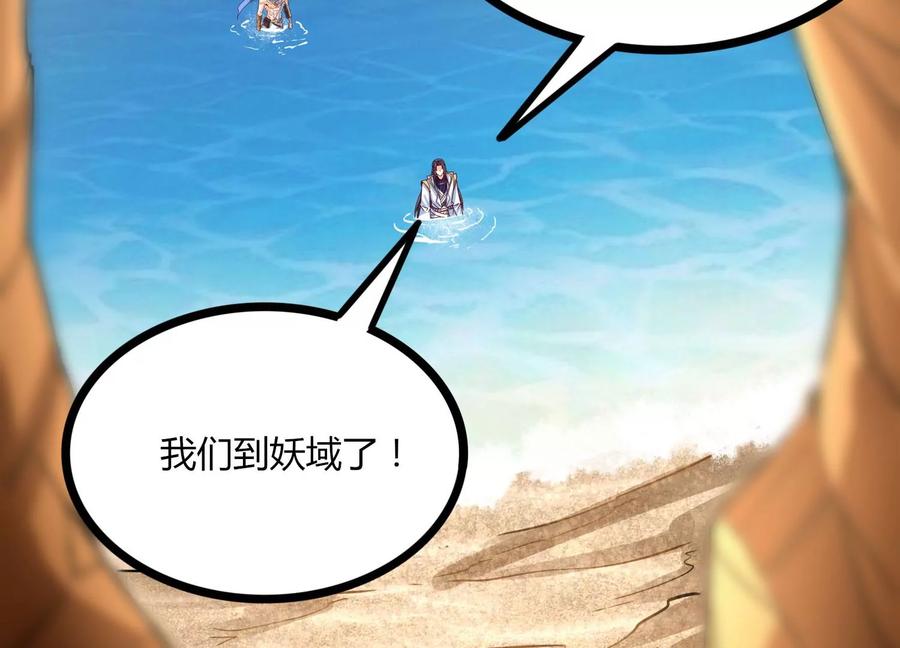 《神澜奇域无双珠》第45话 初入妖域 第48页