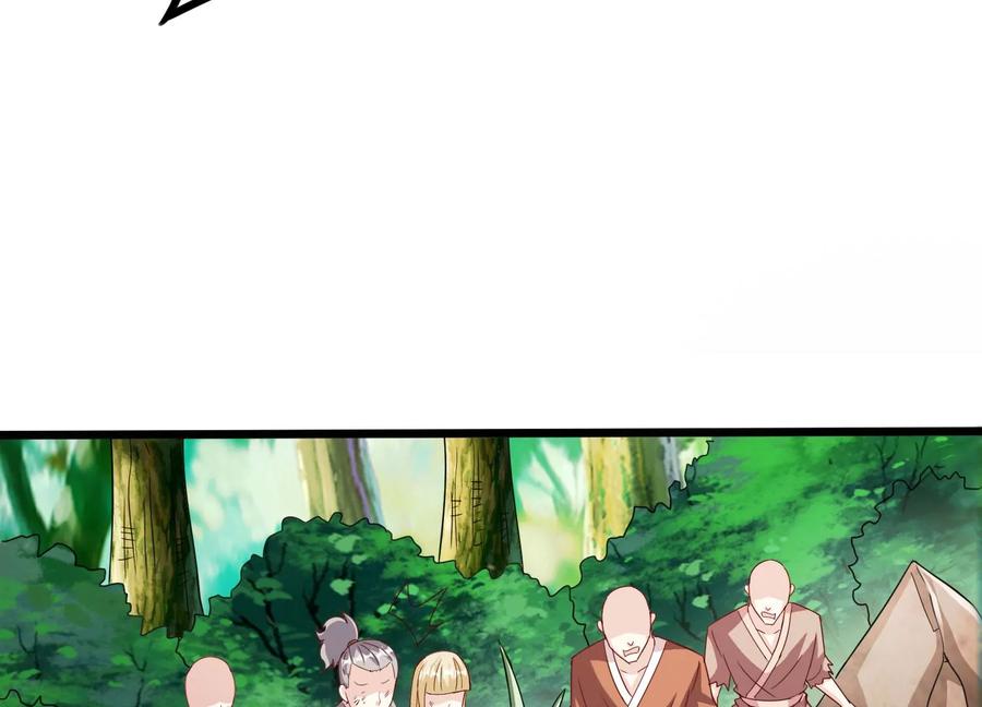 《神澜奇域无双珠》第45话 初入妖域 第68页