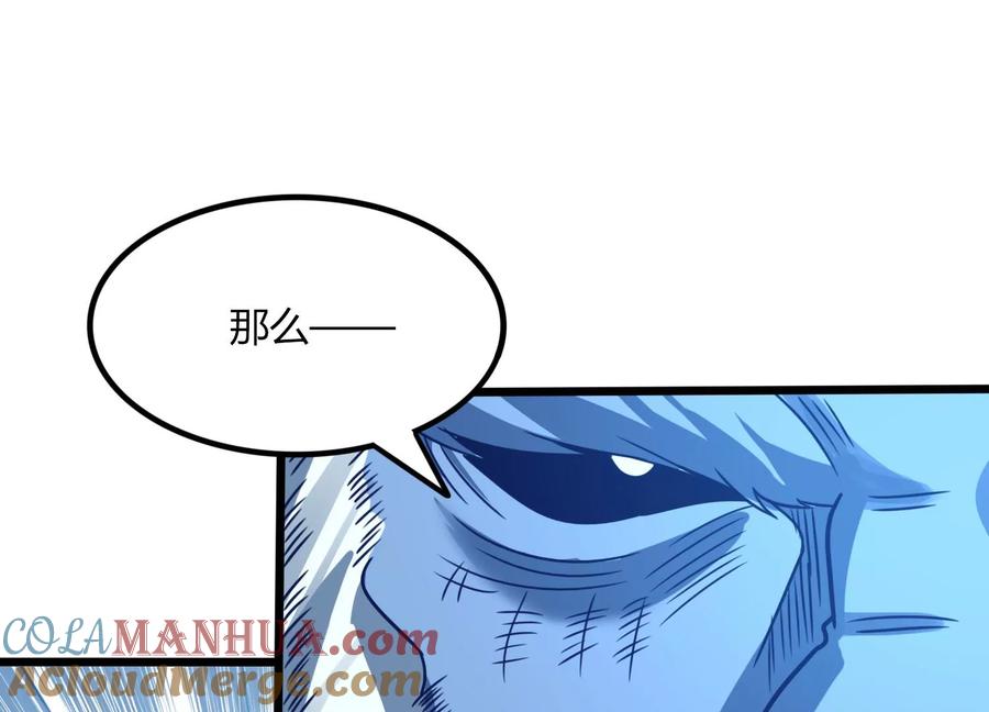 《神澜奇域无双珠》第45话 初入妖域 第19页
