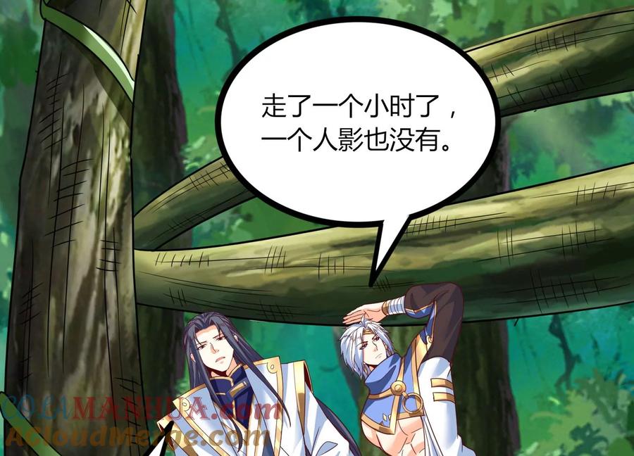 《神澜奇域无双珠》第45话 初入妖域 第52页