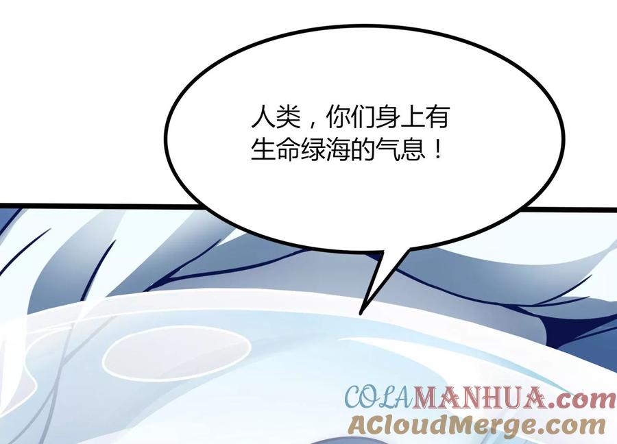《神澜奇域无双珠》第45话 初入妖域 第4页
