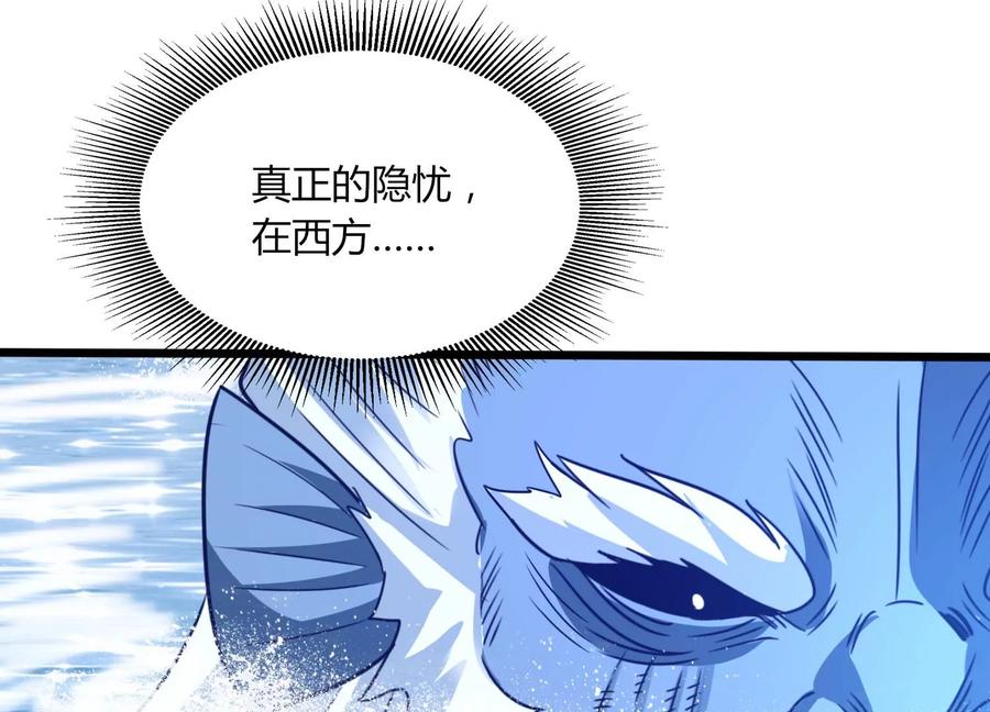 《神澜奇域无双珠》第45话 初入妖域 第39页