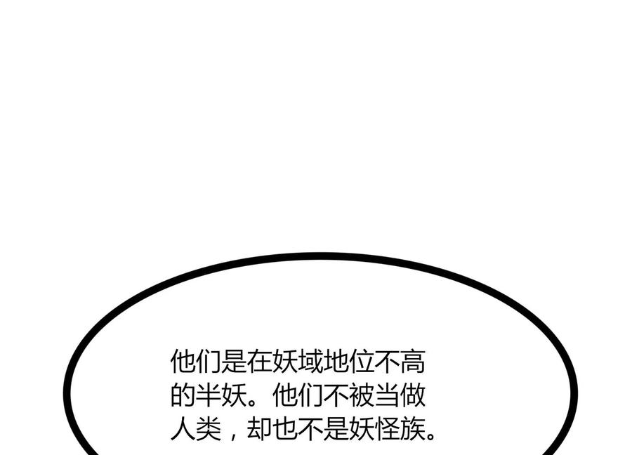 《神澜奇域无双珠》第45话 初入妖域 第60页